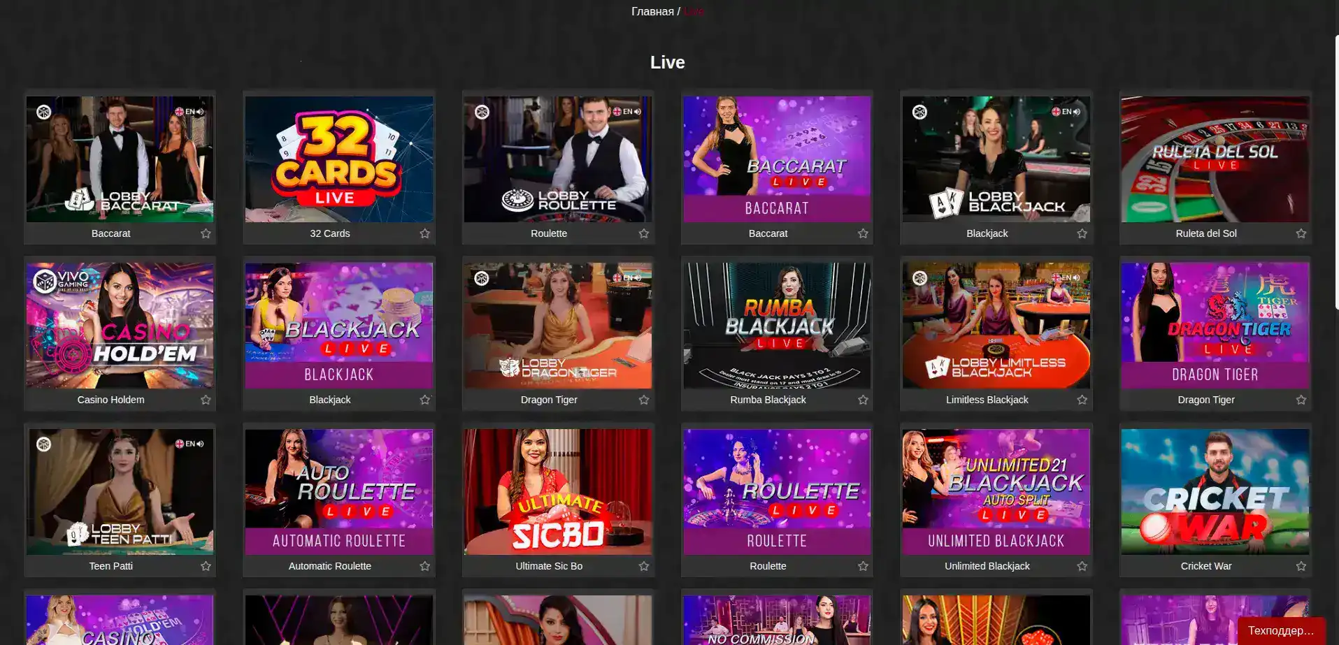 Интерфейс игрового зала Зума казино на компьютере